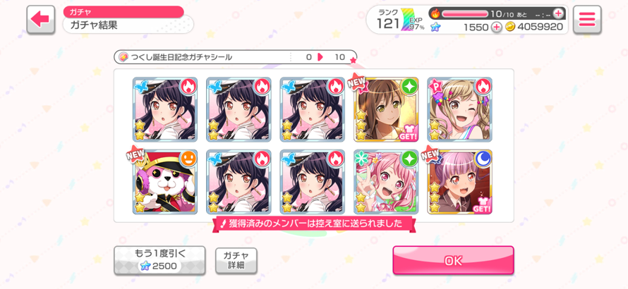     WHAT EVEN IS THIS PULL?????? 😭😭😭 THIS MUST BE THE WORST PULL I EVER HAD

    Birthday Gachas...