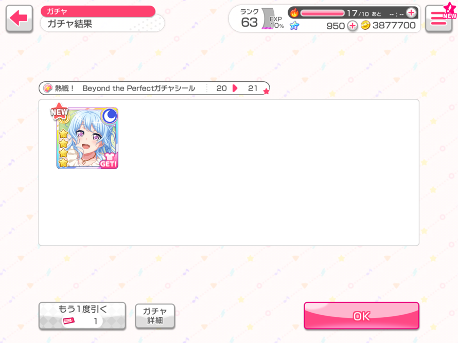   OH MY GOSH??? EXCUSE ME GACHA???

 I did a solo with my free star gacha ticket for the week,...