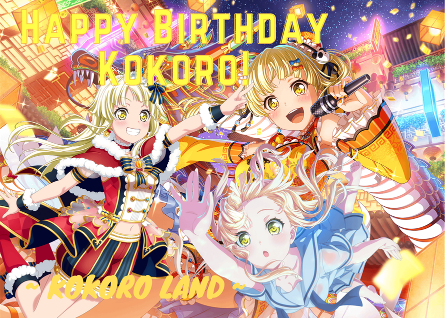     if there's a Hanazono land and Michelle land then there must be a Kokoro land too right?...