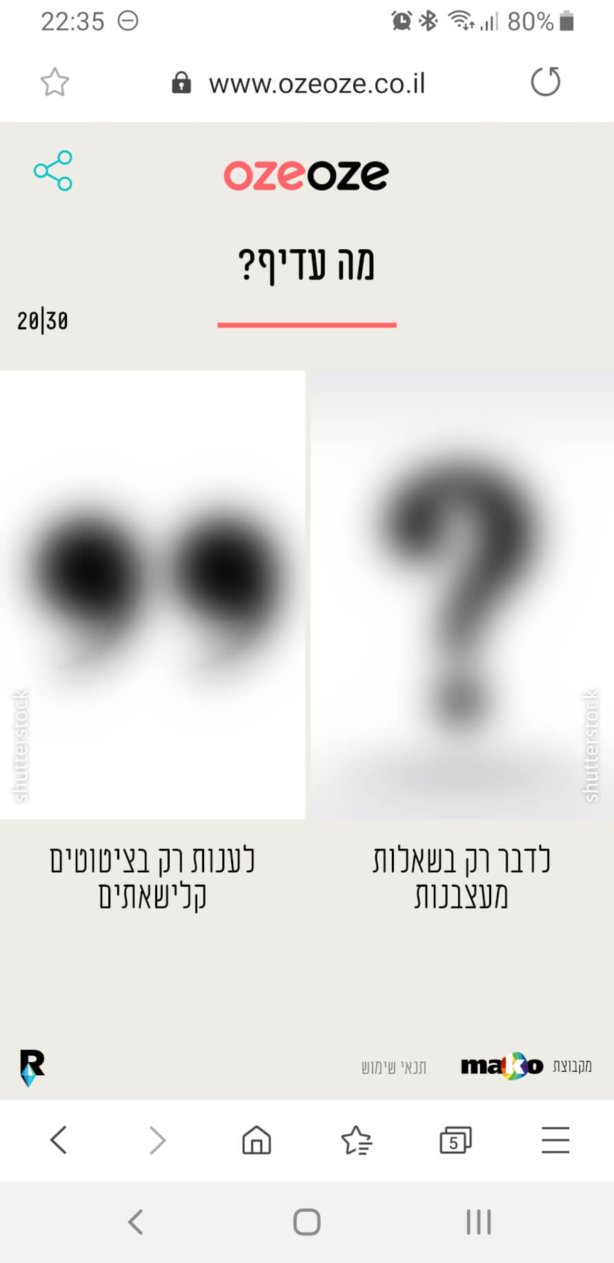 Sorry it's in hebrw..
But Kaoru came here too!
"What do you prefer?"
  left: to answer only with...