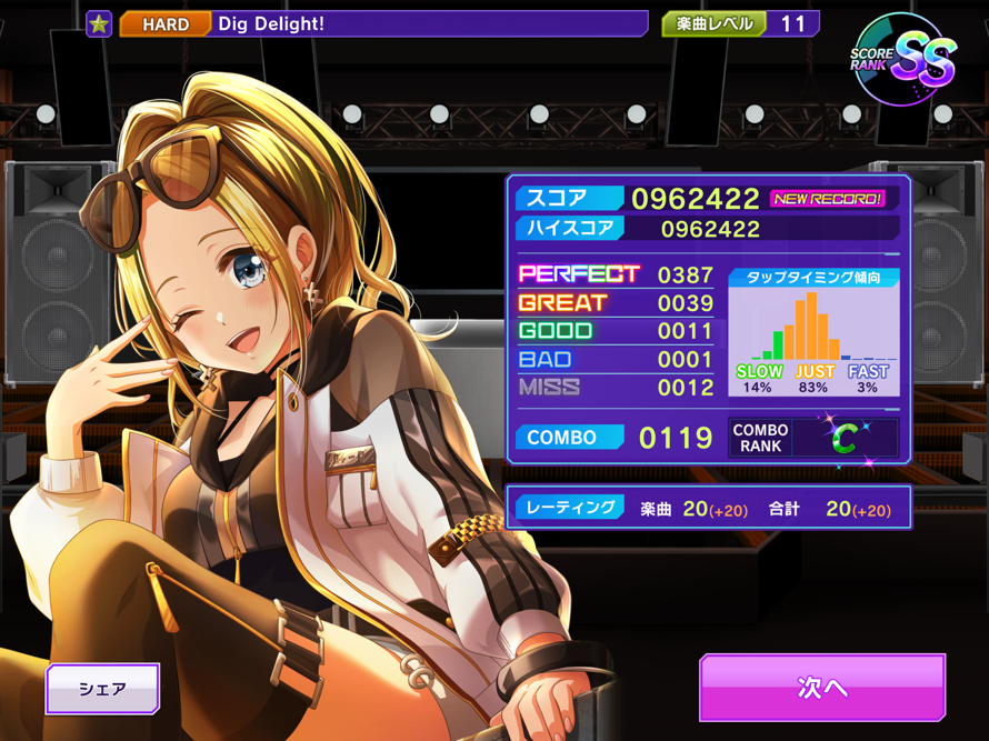     Okay okay okay so I finally freed up enough storage to get D4U!!!! This is the first song I did...