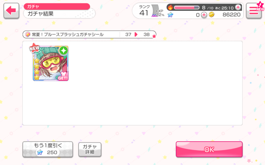   My Luck is Crazy! Damn!

    MAYA CAME HOME IN A SINGLE PULL! WOHOOOOO~!

        Like Eve, she...