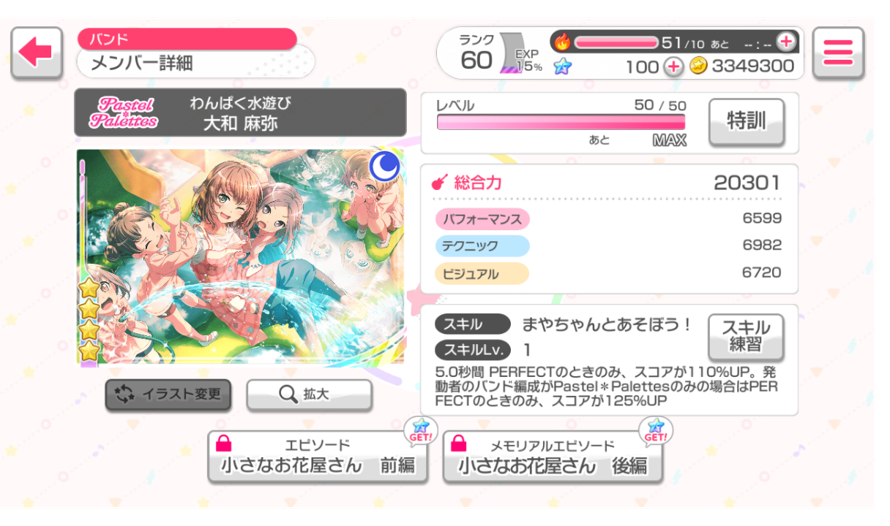 I got dreamfes Maya

I wish I took a screenshot when I got her but I was trying to make the top...