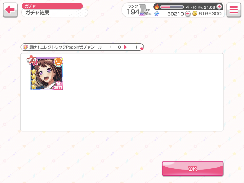 Ahhhh!! I got bamboozled and I thought this would be the new Kasumi!! 