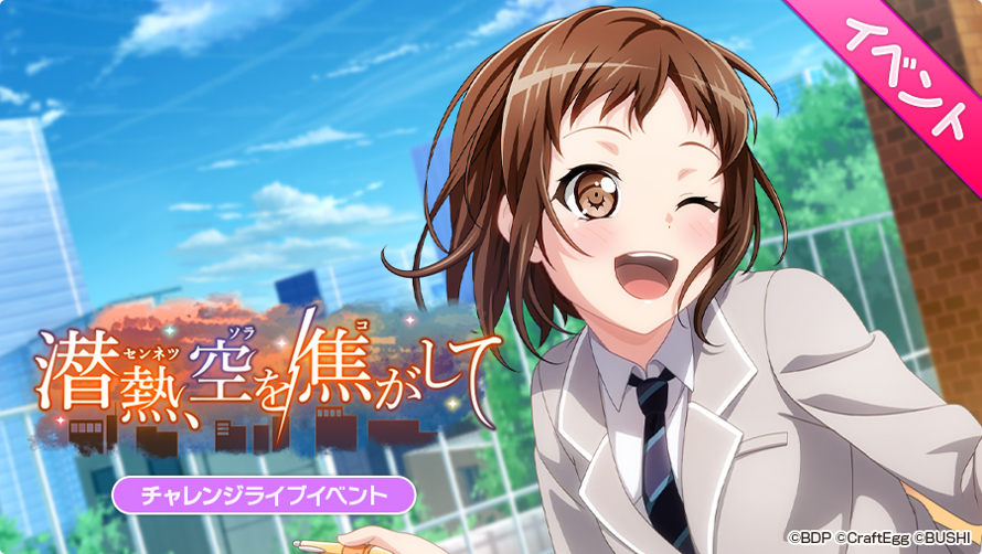   "Latent Heart, Scorching the Sky"

  TSUGUUUU BANNER 

  AAAAAAAAIDJFJDEBVWHDVBVHUWDVH

 ...