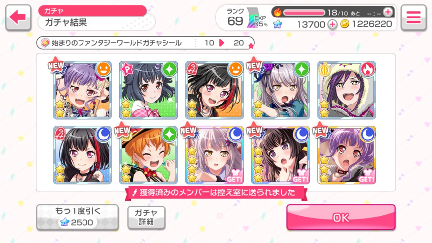I've been waiting madly for this gacha all month and was ready to fail. But Yukina came home... and...