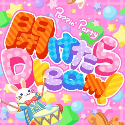 When i saw the cover of Aketara Dream i thought the Japanese part of the cover looked like it was...