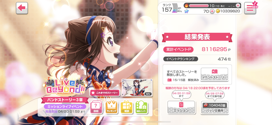     I made it to the top 500!

I'm very happy! It's the first time and the last time I tier like...