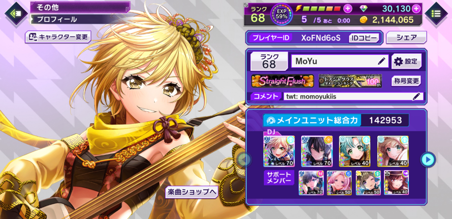     Oh yeah, add me on Gurumiku! I have lots of empty friend space so I'll accept any requests!