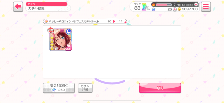 OH MY GOD 
I know I wanted a event character but I didn’t expect dreamfest tomoe 