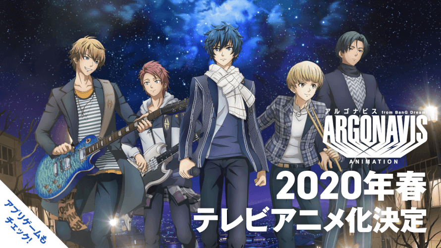 GUYYSS!! ARGONAVIS ANIME COMES OUT IN April 10, 2020!!! WHO IS ECXITED!!（≧∇≦）:; ∩´﹏`∩ ;:...