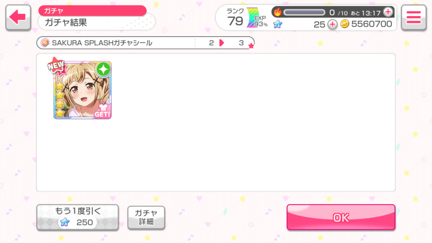     Just soloed BEST GIRL today, glad she can be my 14th 4 star ♡ 