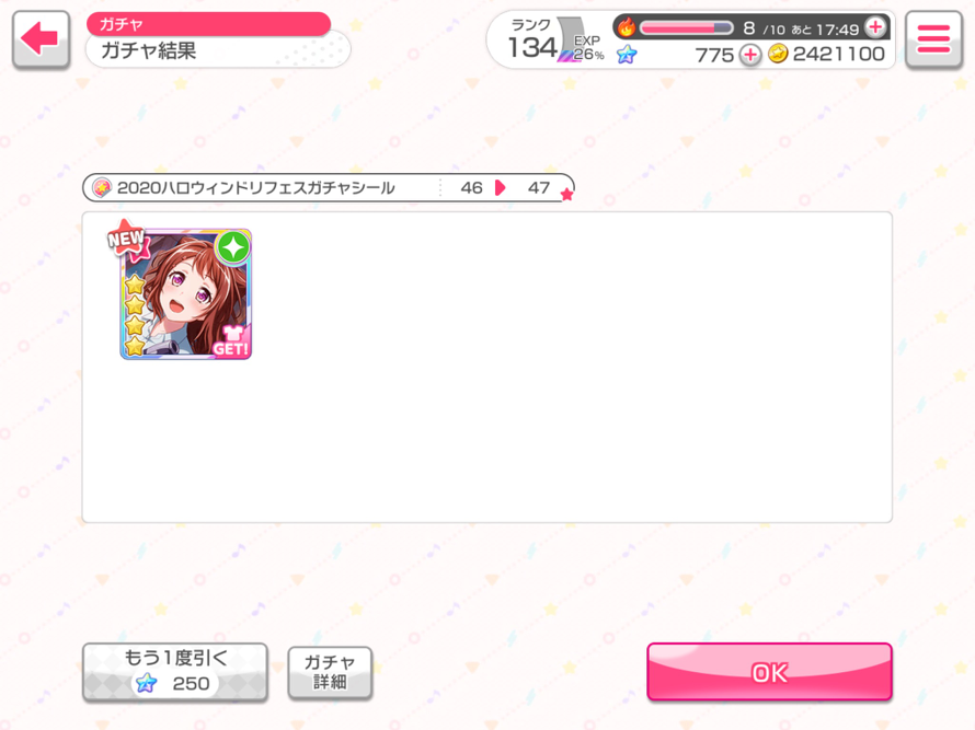     12.5K stars and NO EVE, NO TOMOE, NO LOCK, And I almost thought I got the halloween Kasumi...
 ...