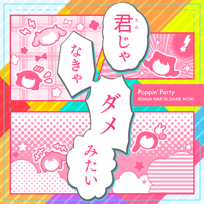 30 DAYS BANG DREAM CHALLENGE

Day 6/30

My favoutite PoPiPa cover song is Kimi ja nakya dame...