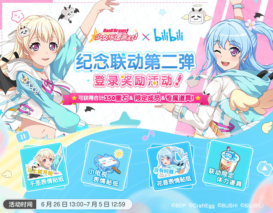 Someone knows if this collab is only in Jpdori or it's going to be in Endori?