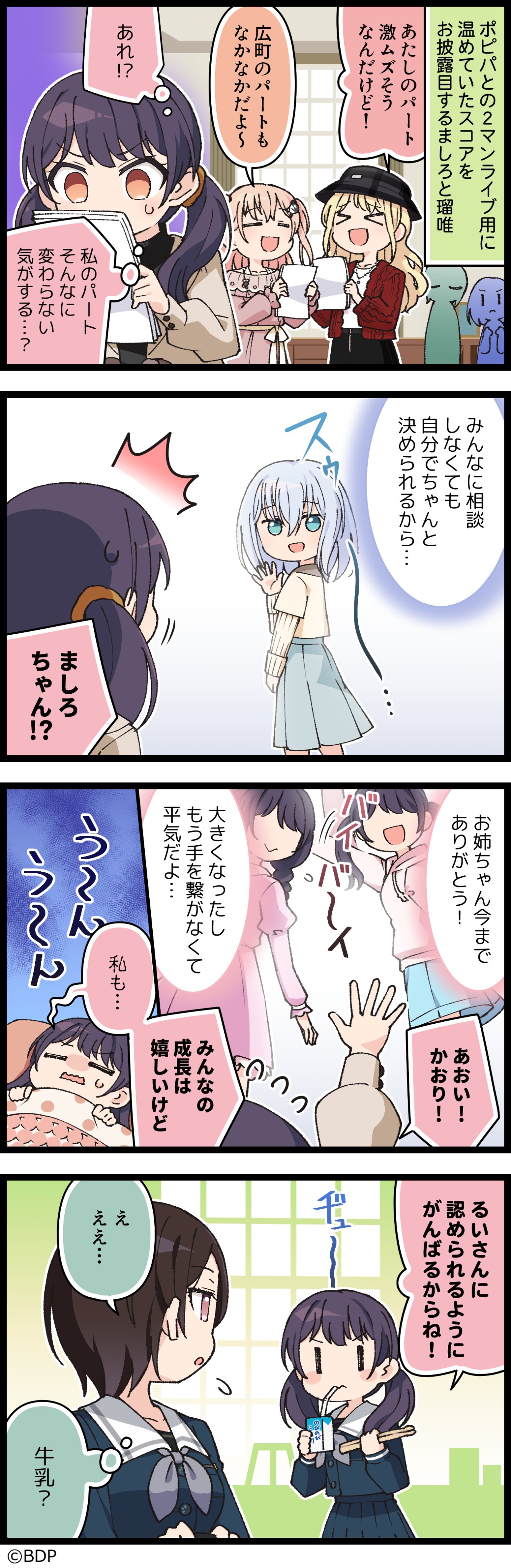 成長しなきゃ！