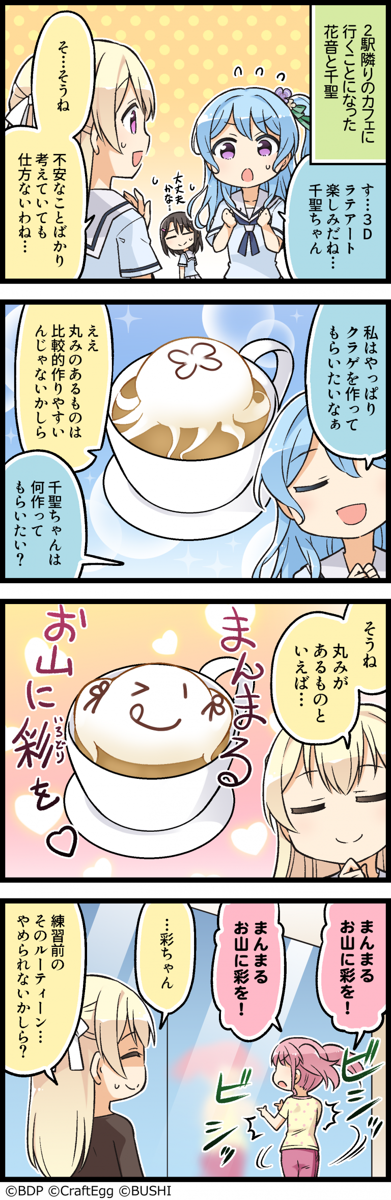 Imprinting Comics List Bang Dream Bandori Party Bang Dream Girls Band Party