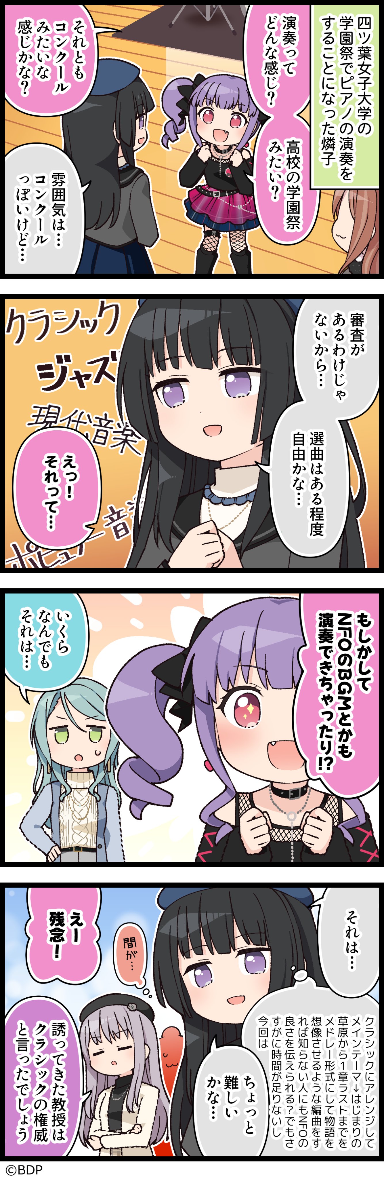 ピアノにある可能性