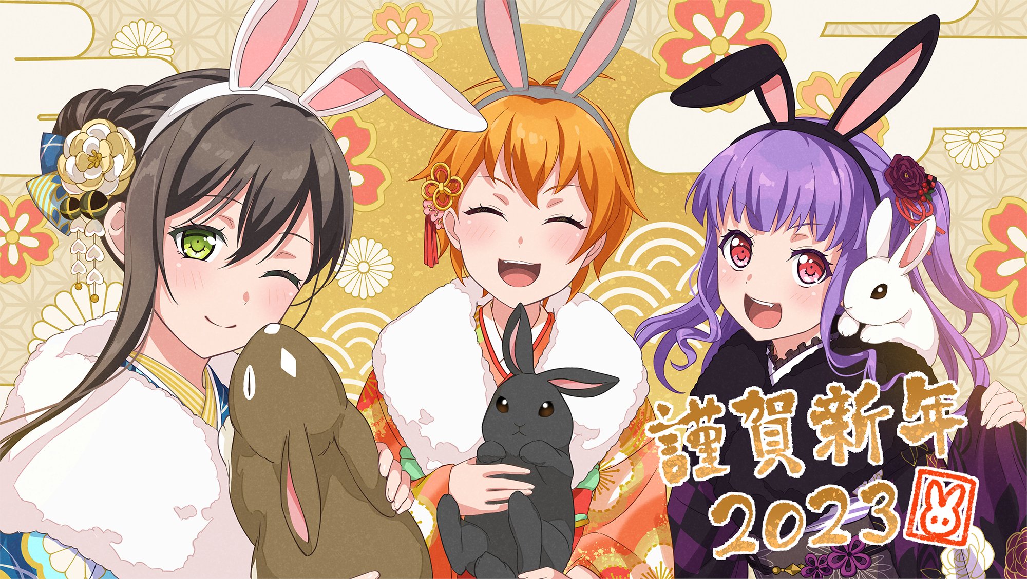 Happy New Year 2023 - Tae, Hagumi, Ako