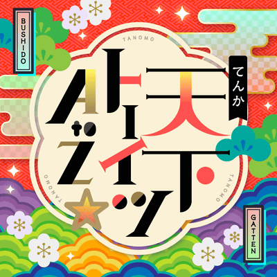 Tenka Toitsu A-Z Original in-Game Cover - Tenka Toitsu A to Z☆ (Unite! From A to Z☆) - Pastel*Palettes