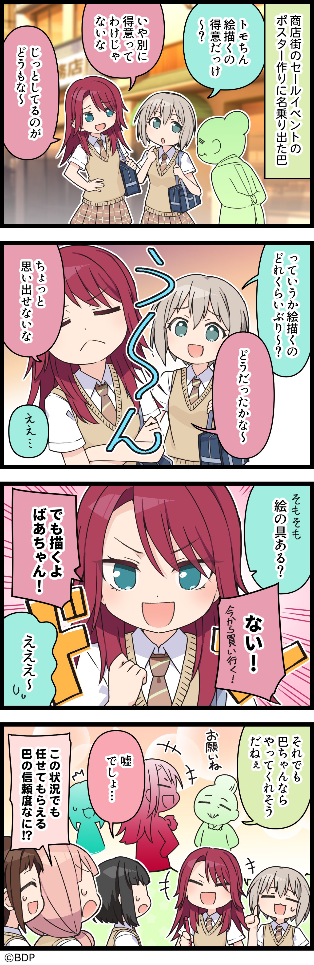 揺るぎない信頼