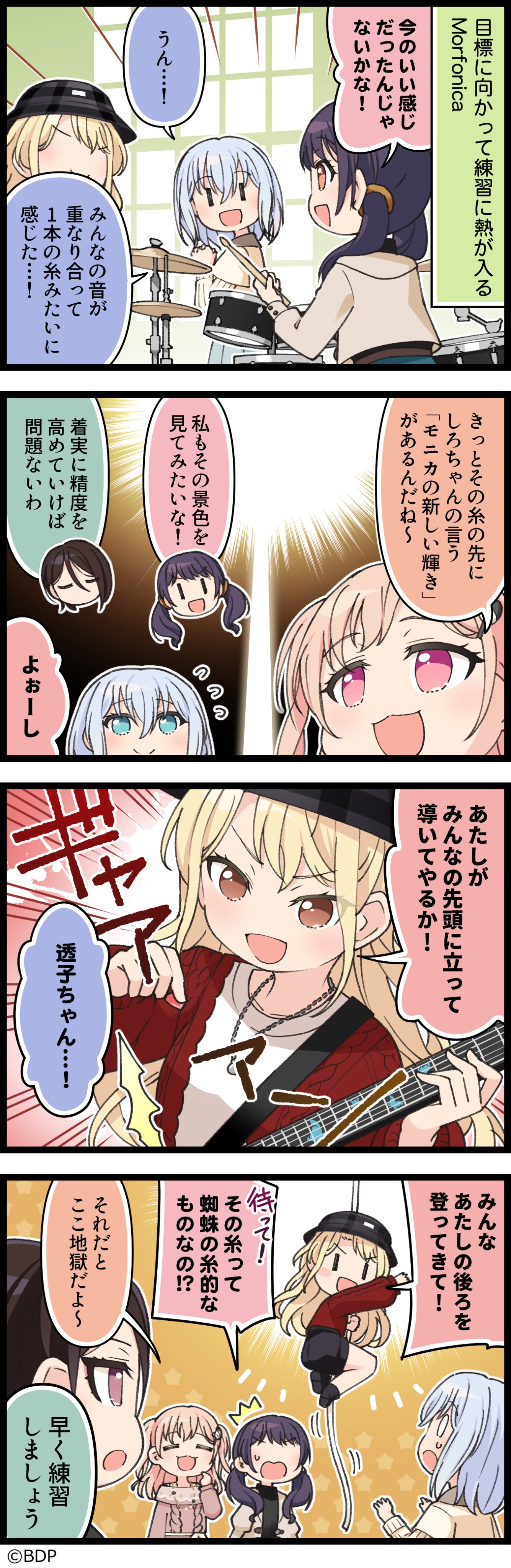 輝きに向かって