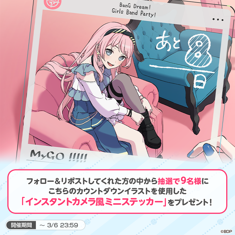 9th Anniversary Countdown - Anon