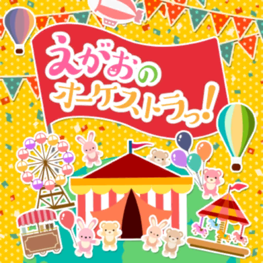 Original In-Game Cover - Egao no Orchestra! (Orchestra of Smiles!) - Hello, Happy World!