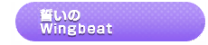 Enjoy! Our Best Summer! - Chikai no Wingbeat (Wingbeat of Promise)