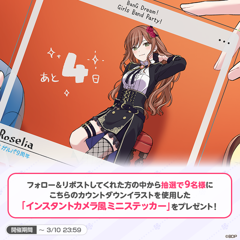 9th Anniversary Countdown - Lisa