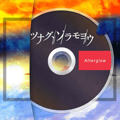 Original In-Game Cover - Tsunagu, Soramoyou (Tied to the Skies) - Afterglow