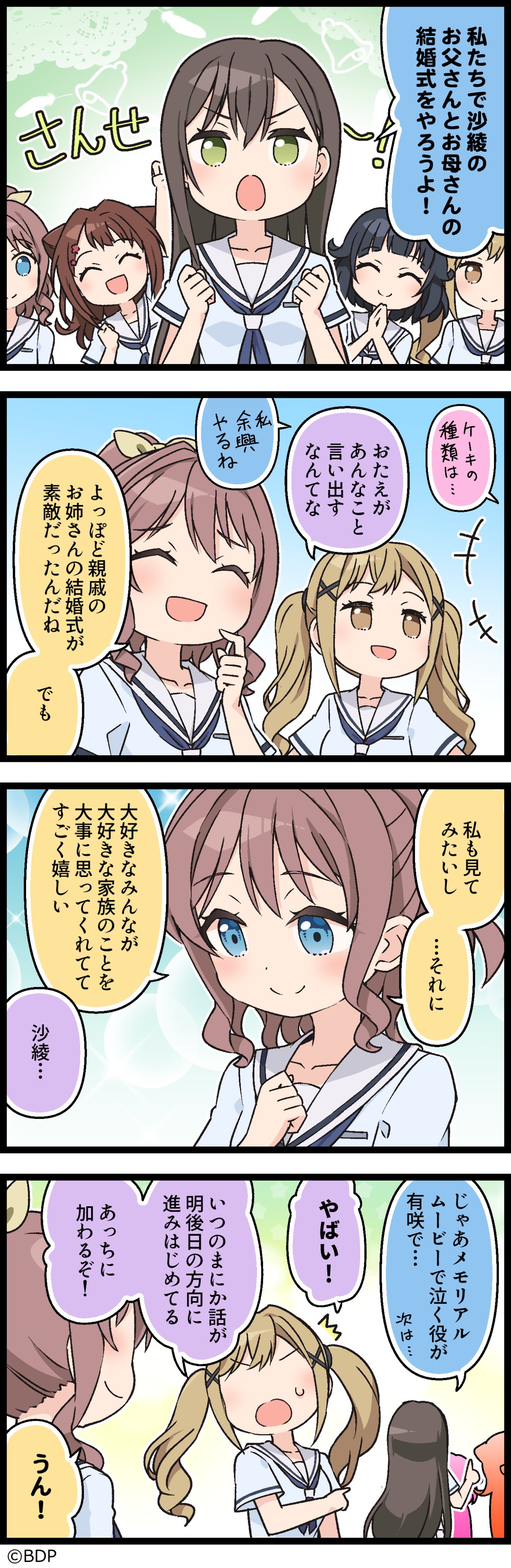 ハッピーウェディング計画