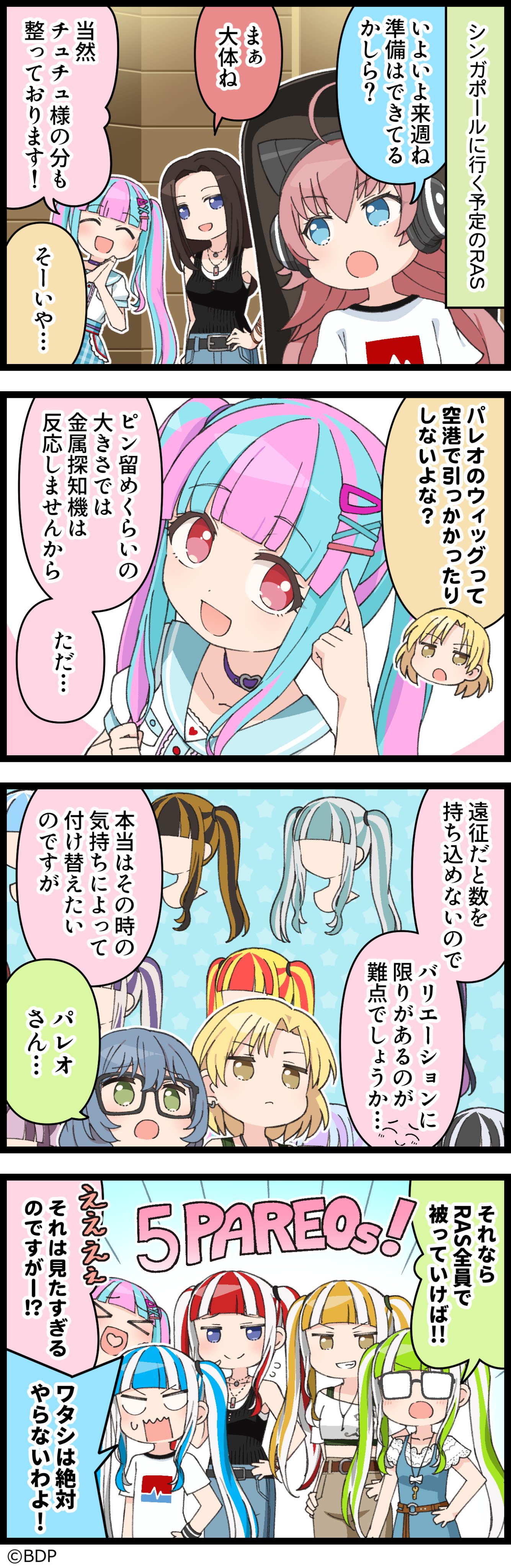 Pareos’ Trip