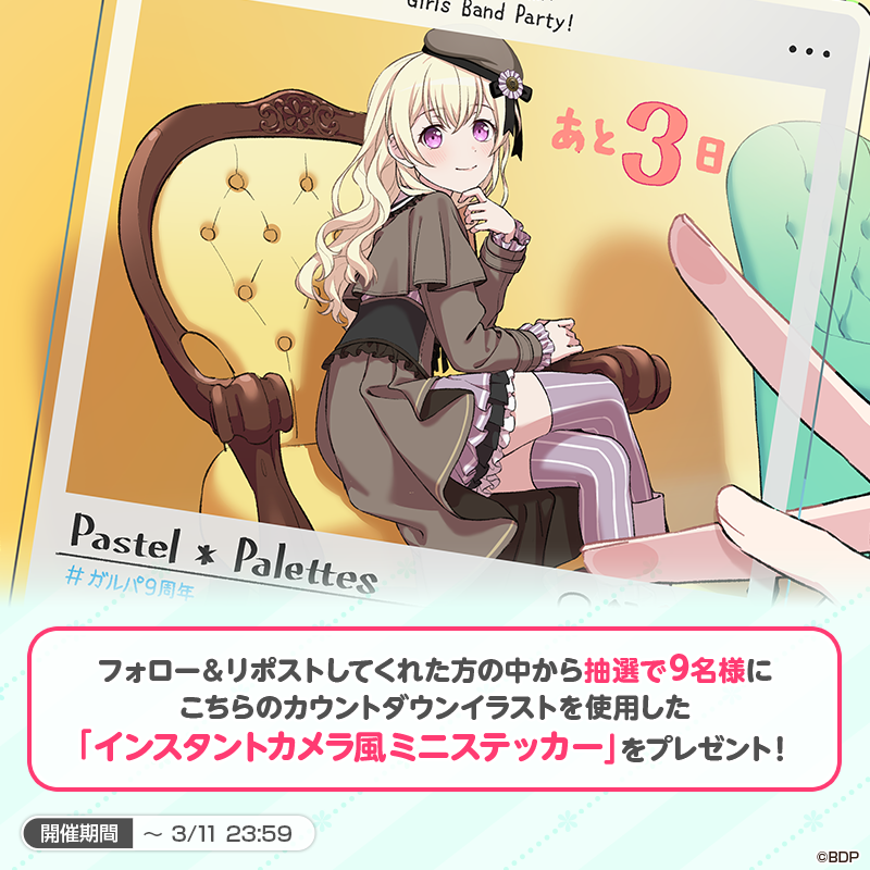 9th Anniversary Countdown - Chisato