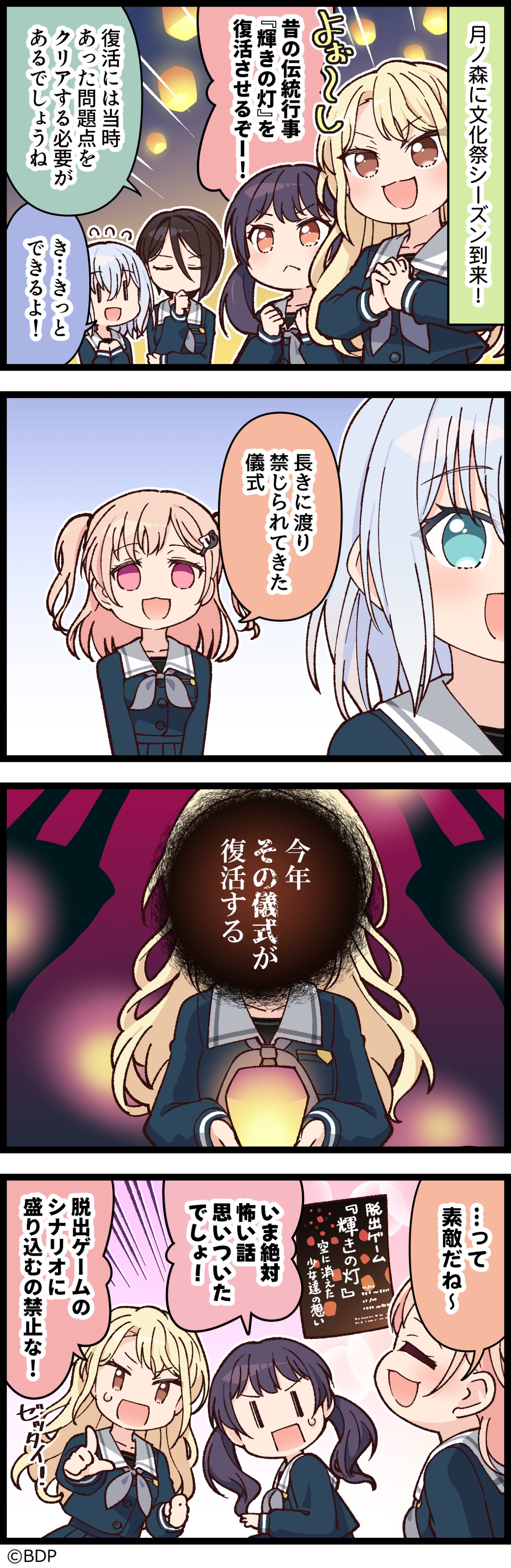 伝統行事の復活