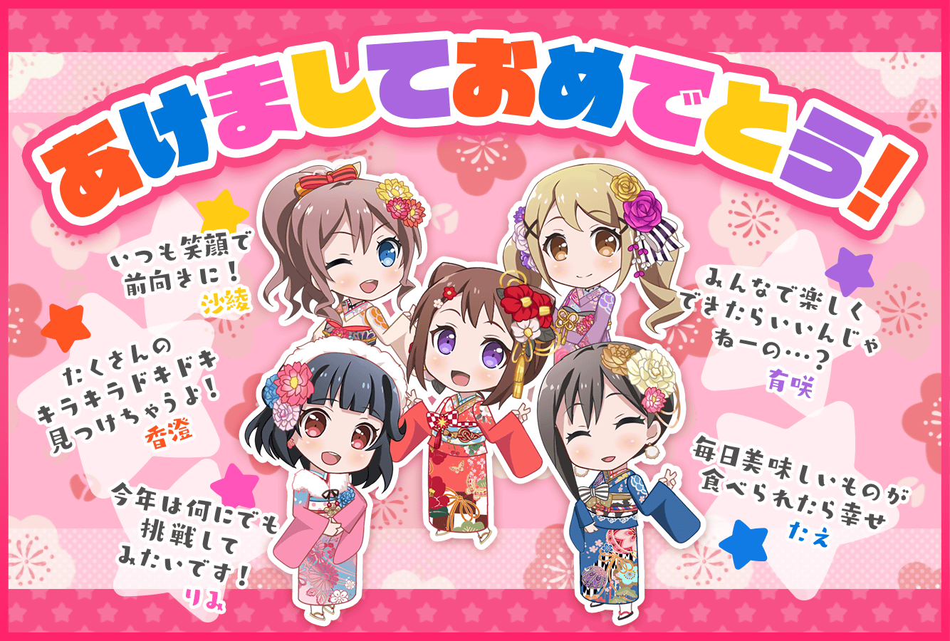 New Years 2019 Card - Poppin'Party