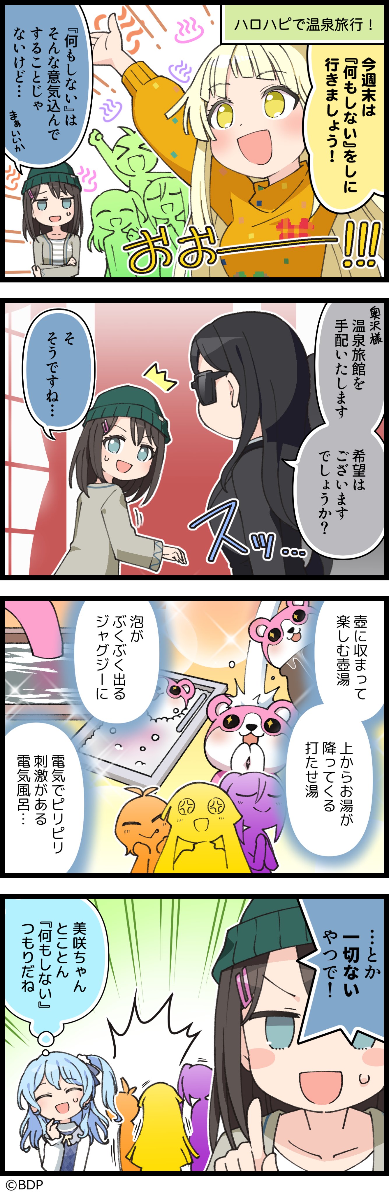 『何もしない』をしに行こう！