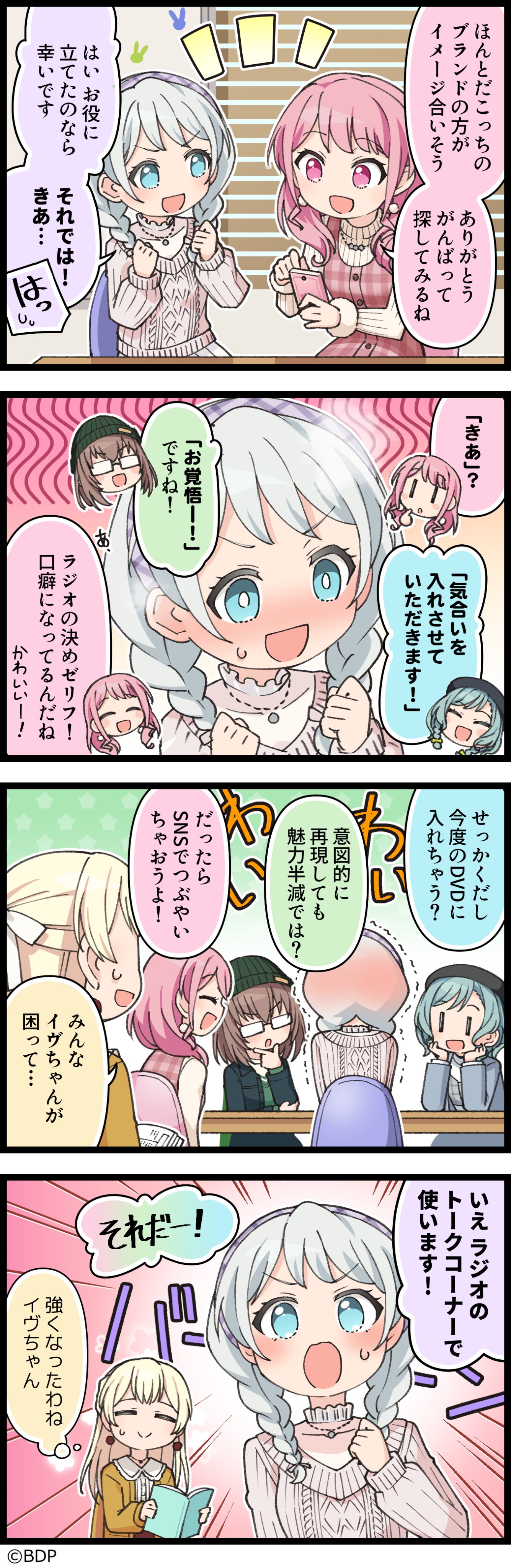 つわものの心で！