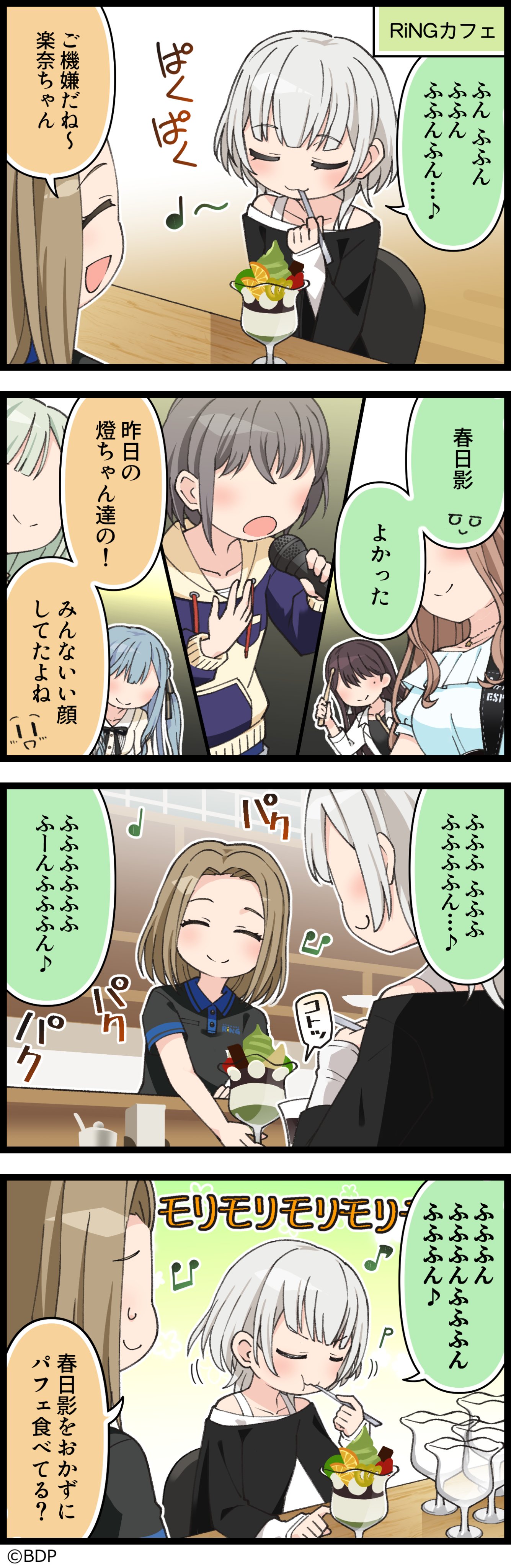記憶に残る演奏