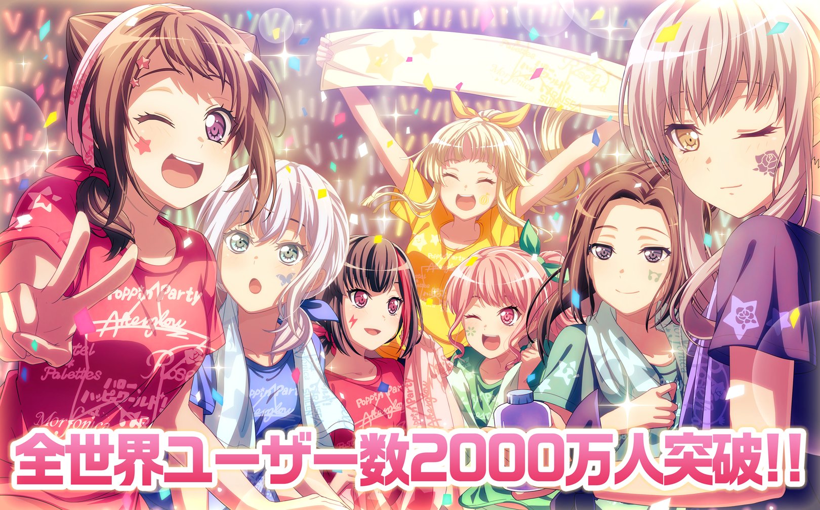 20 Million Worldwide Players! - Kasumi, Ran, Kokoro, Aya, Yukina, Mashiro, LAYER