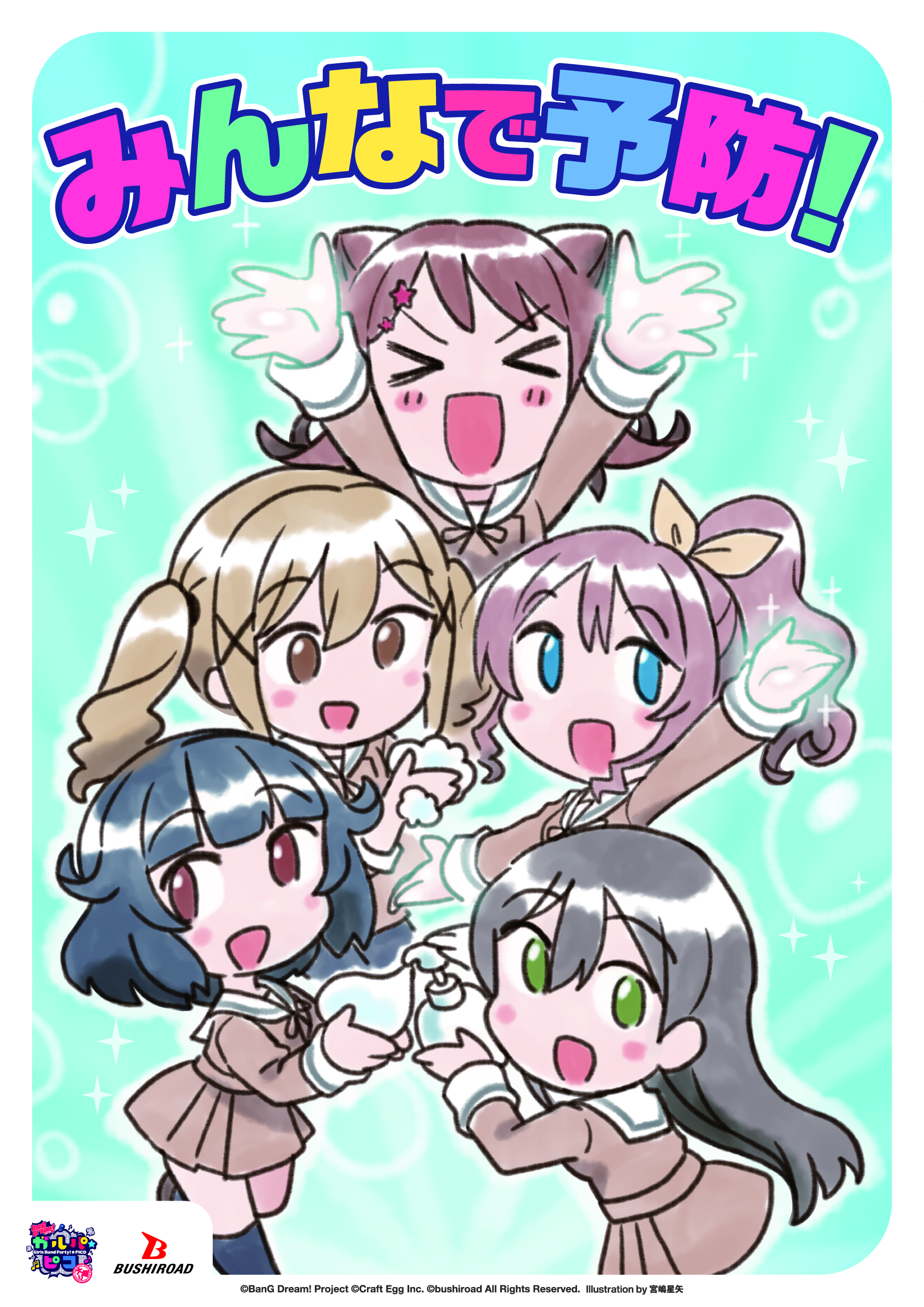Wash Your Hands! Campaign - Poppin'Party