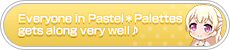 Everyone in Pastel✽Palettes gets along very well♪