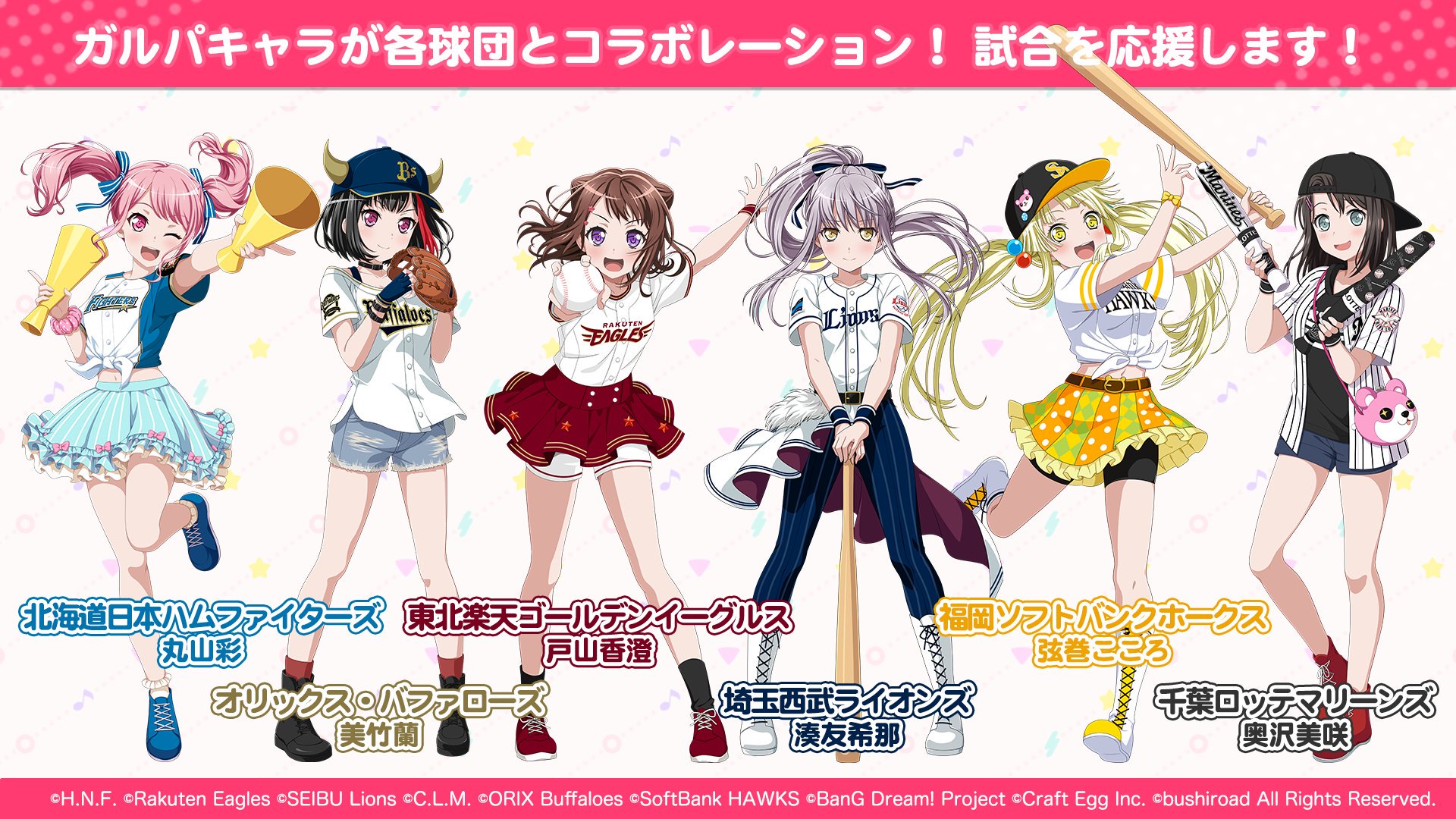 Pacific League 6 Team Collab Official Art List Bang Dream Bandori Party Bang Dream Girls Band Party