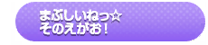 Enjoy! Our Best Summer! - Mabushii Ne ☆ Sono Egao! (So Dazzling ☆ That Smile!)