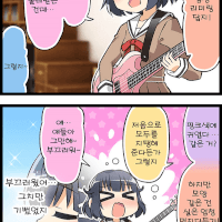 Ep. 153 "Rimi And Her Bass"