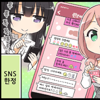 Himari & Rinko #1 "Online Persona"
