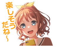 Repeated Promises, See You Tomorrow “Looks Like Fun, Right?”