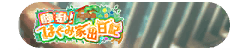 Mayhem! Hagumi's Runaway Diary