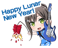  Happy Lunar New Year!