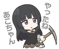  You did it Ako-chan
